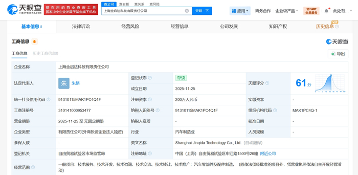 上汽通用布局未來，成立新科技公司加碼信息技術(shù)咨詢
